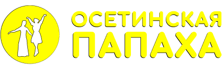 Осетинские пироги в Вышнем Волочке